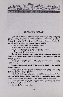 Նախրորդ թագավոր