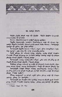 Խեղճ մարդ