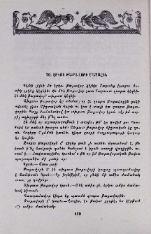 Էրկու թաքավորի մասալեն