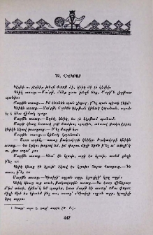 Վիճկրար