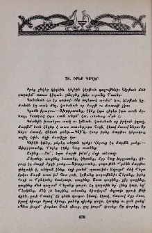 Իրեք գողեր