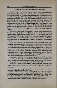 Տրդատ Արշակունին հայկական գահի թեկնածու