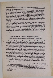 Նոր քաղաքական իրադրությունը Պարթևստանում և հայ-պարթևական հաղթանակը հռոմեացիների նկատմամբ