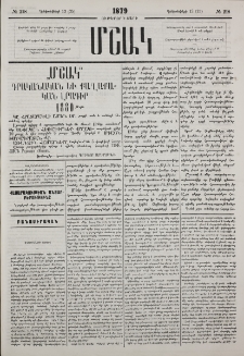 Հասարակութեան անտարբերութիւնը