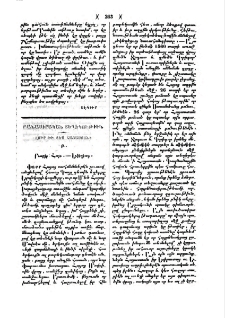 Լուր և տես Հայաստանի