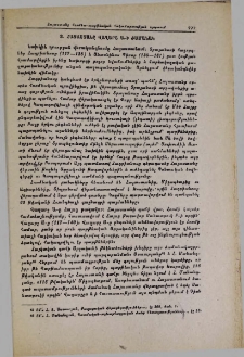 Հայաստանը Վաղարշ Ա-ի ժամանակ