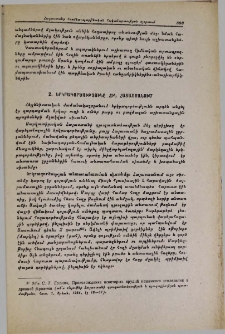 Երկրագործությունը հին Հայաստանում