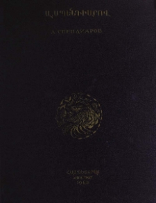 Երկերի լիակատար ժողովածու. Պարտիտուրաներ