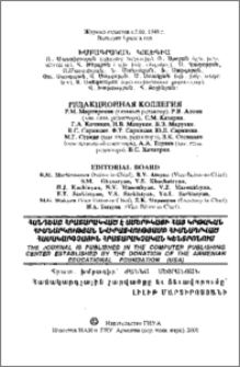 Խմբագրական կոլեգիա