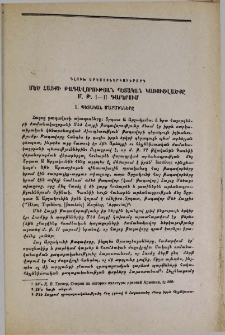 Պետական մարմինները