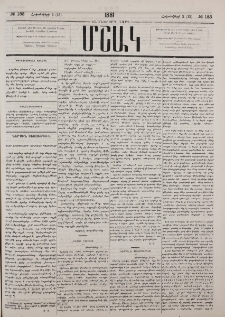 Նամակ Ս. Պետերբուրգից