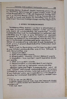 Արքունի գործակալությունները