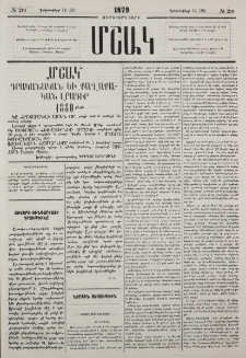 Աւստրօ-Ունգարիայի դրութիւնը