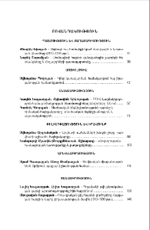 Բովանդակություն; Содержание; Content