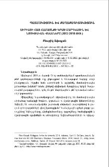 Սիրիայի հայ համայնքի կրած մարդկային և նյութական վնասները (2012-2018 թթ.)