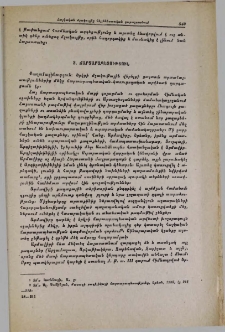 Ճարտարապետություն