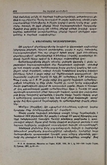 Մոնումենտալ գեղանկարչություն