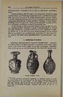 Կիրառական արվեստներ