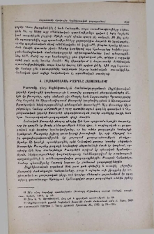 Հելլենիստական թատրոնը Հայաստանում