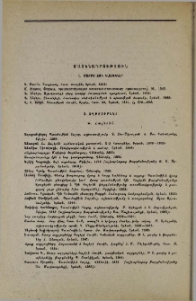 Մատենագրություն