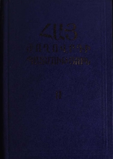 Կազմ; Խմբագրական կոլեգիա