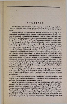 Առաջաբան