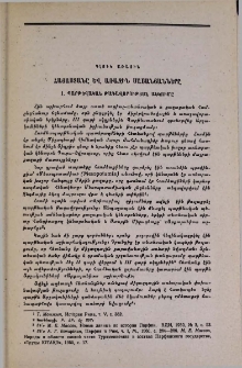 Պարթևական թագավորության անկումը