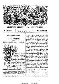 Շիրուան, Խիզան եւ Տատիկ գաւառները