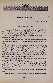 Ալաբալըղ ձուկը