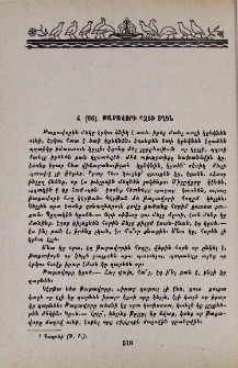 Թաքավորի պզտի տղեն