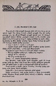 Թաքավորը սաղ ըլլի