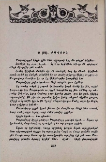 Քավորը