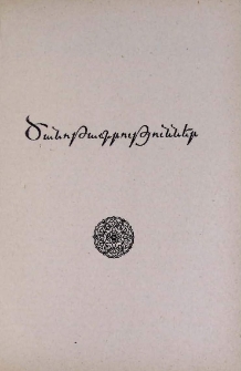 Ծանոթագրություններ