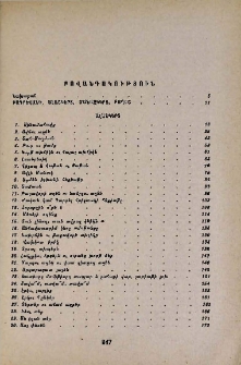 Բովանդակություն