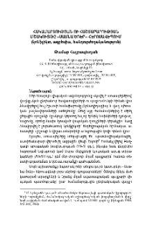 Հակամարտության ու հաշտարարության մշակույթը «Սասնա ծռեր» հերոսավեպում