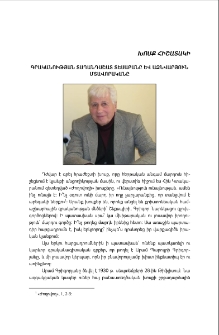 Գրականության տաղանդաշատ տեսաբանը և ազնվարյուն մտավորականը