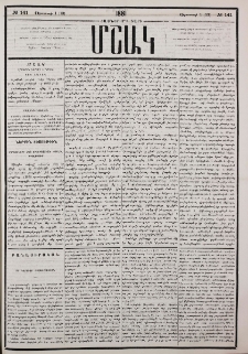 Մի կարեւոր բացատրութիւն