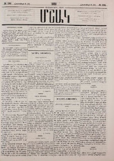 «Journal d՚ Orient» լրագրին բաժանորդագրվելու համար Նոր Նախիջևանից գումար փոխանցած անձանց ցուցակը