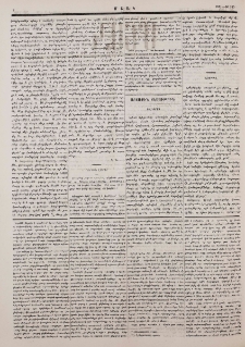 «Journal d՚ Orient» լրագրին բաժանորդագրվելու համար Շամախուց Պետրոս Մելքումյանցի փոխանցած գումարը