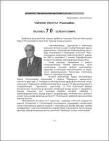 Կարապետ Ծերունի Թահմազյան (ծննդյան 70 ամյակի առթիվ)