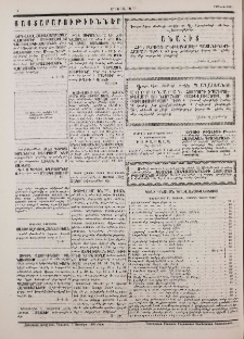 Յայտարարութիւններ