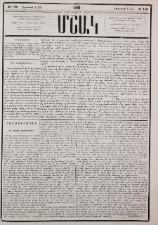 Մի կարեւոր բացատրութիւն