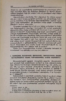 Ֆեոդալական տնտեսության զարգացումը։ Սեփականության ձևերը։ Ֆեոդալականապես կախյալ գյուղացիության վիճակի ծանրացումը