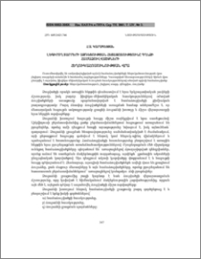 Լեգիրող տարրերի ազդեցության հետազոտությունը պղնձի համաձուլվածքների հեղուկահոսունության վրա