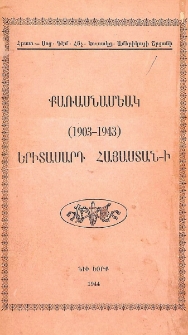 Քառասնամեակ երիտասարդ Հայաստան-ի (1903-1943)
