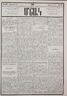 Նամակ Ս. Պետերբուրգից