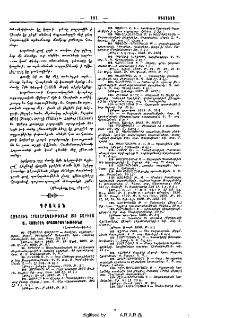 Ազգային հրատարակութիւնք 1889 տարւոյ