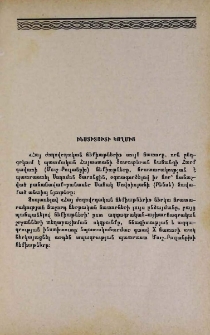 Ինստիտուտի կողմից