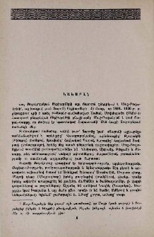 Նախաբան
