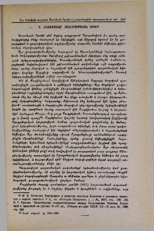 Հայաստանը՝ Տանուտիրական երկիր